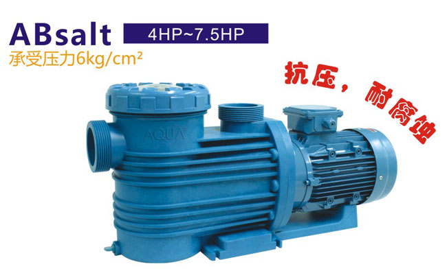  ABsalt系列水泵-AQUA爱克水泵